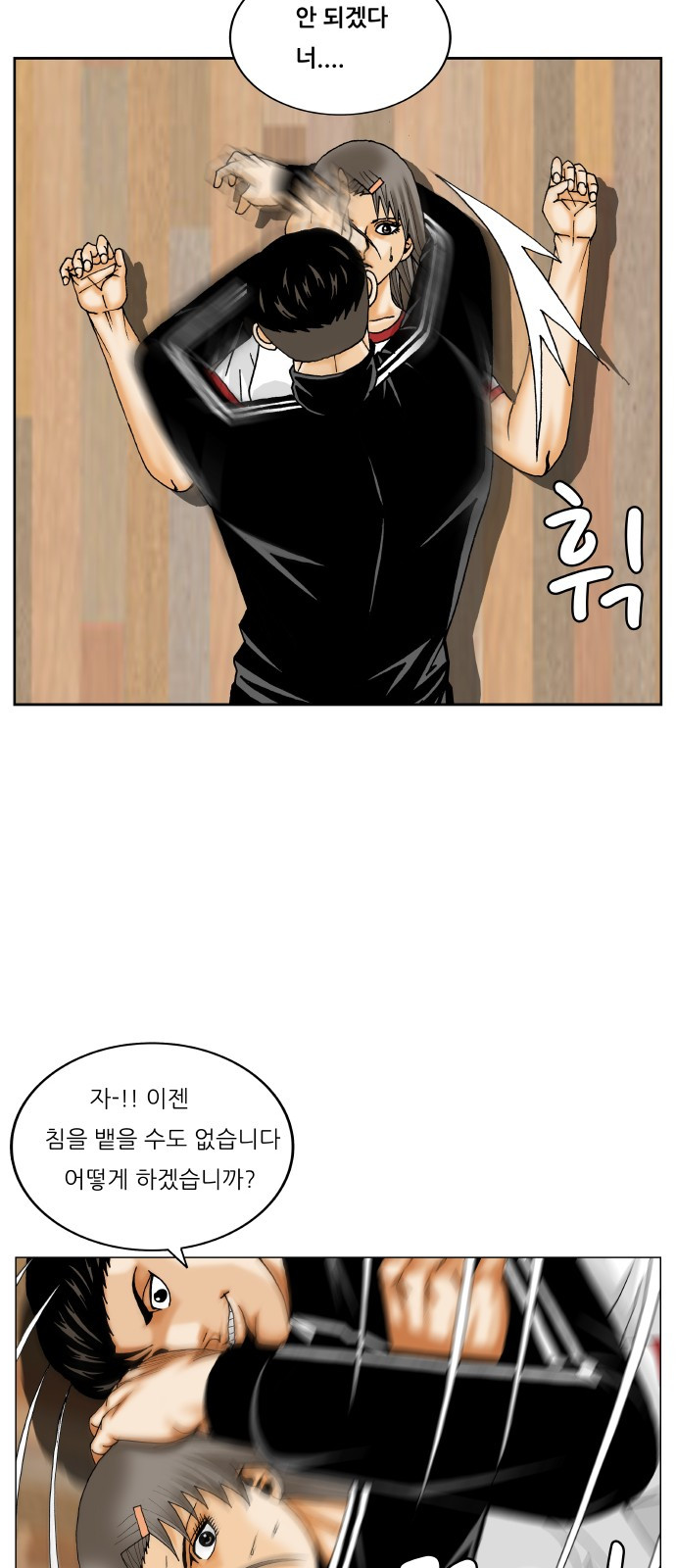 Ultimate Legend: Kang Hae Hyo Ch.299 p31