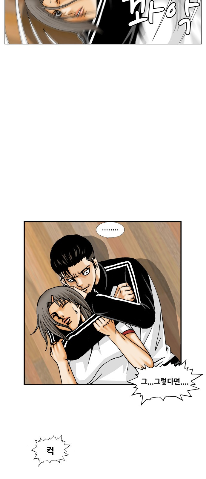 Ultimate Legend: Kang Hae Hyo Ch.299 p32