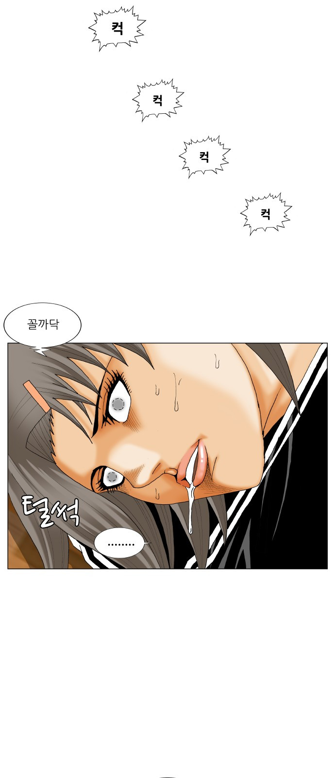 Ultimate Legend: Kang Hae Hyo Ch.299 p33