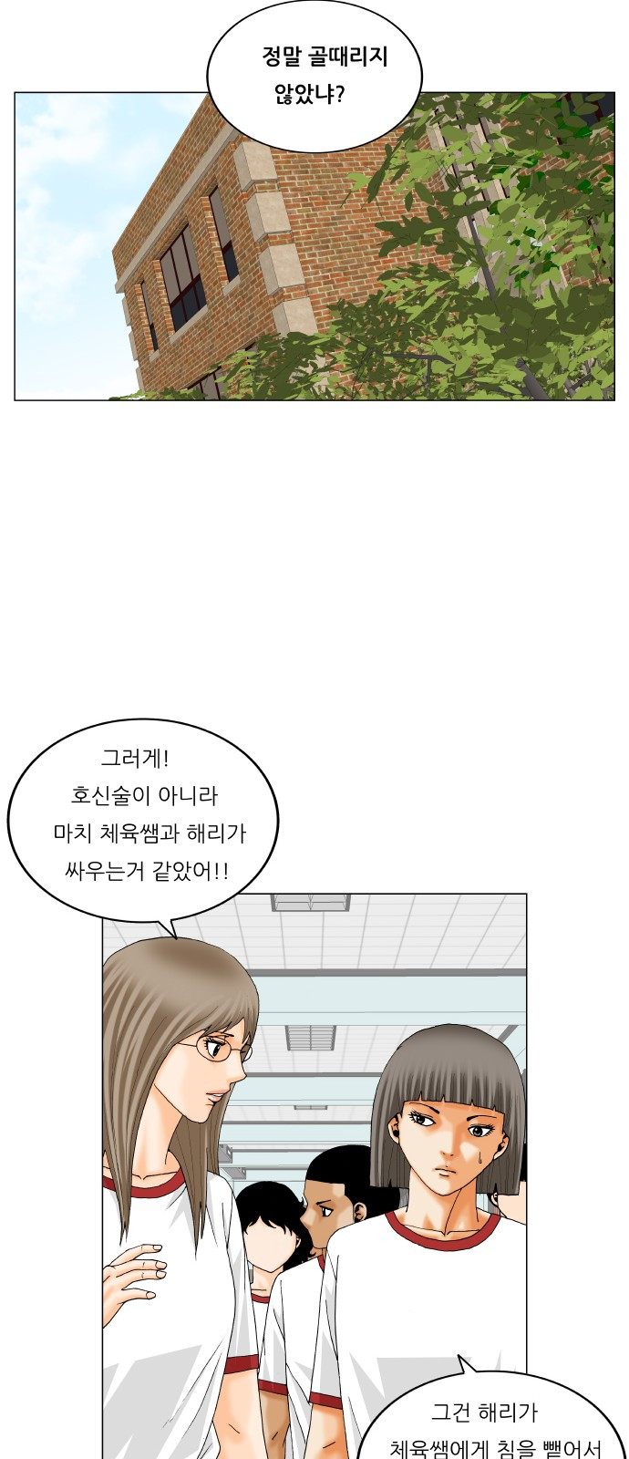 Ultimate Legend: Kang Hae Hyo Ch.299 p34