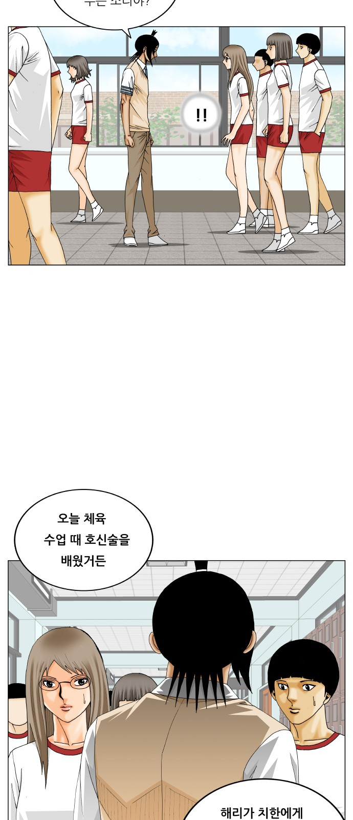 Ultimate Legend: Kang Hae Hyo Ch.299 p36