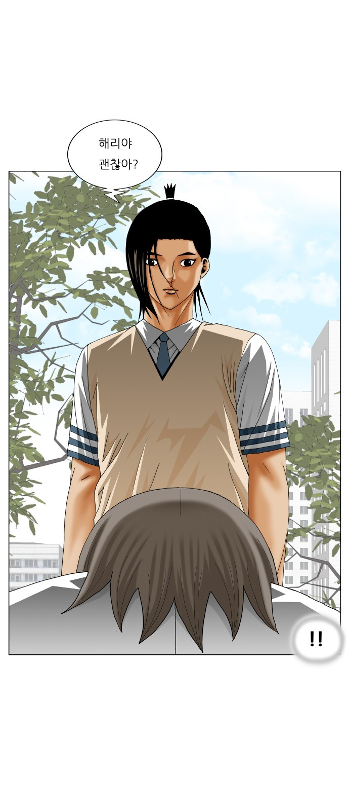 Ultimate Legend: Kang Hae Hyo Ch.299 p39