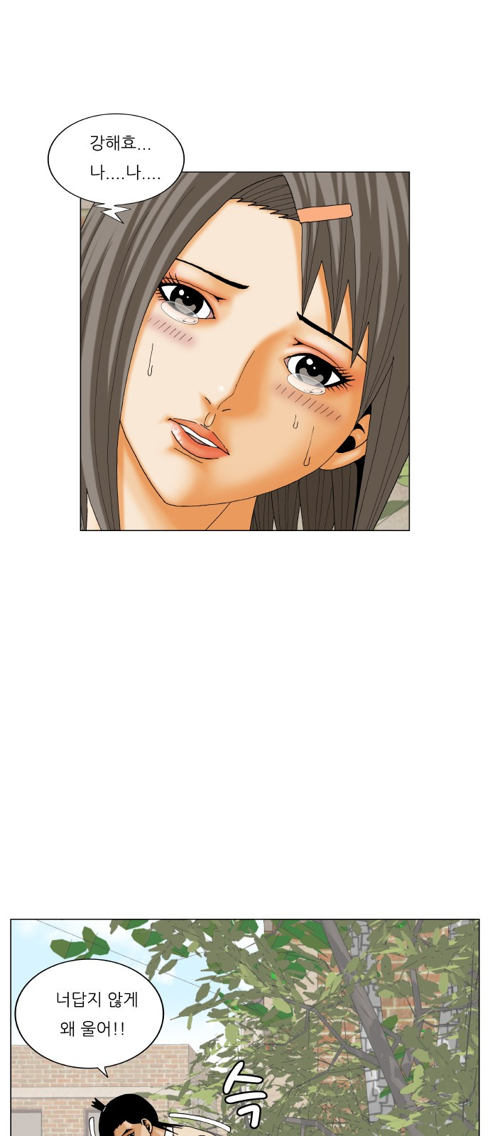 Ultimate Legend: Kang Hae Hyo Ch.299 p40