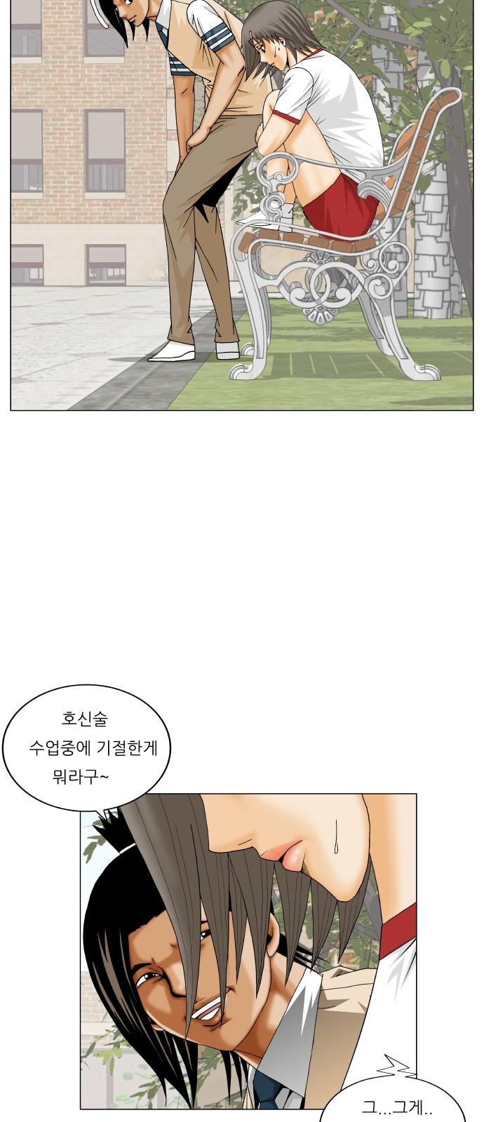 Ultimate Legend: Kang Hae Hyo Ch.299 p41