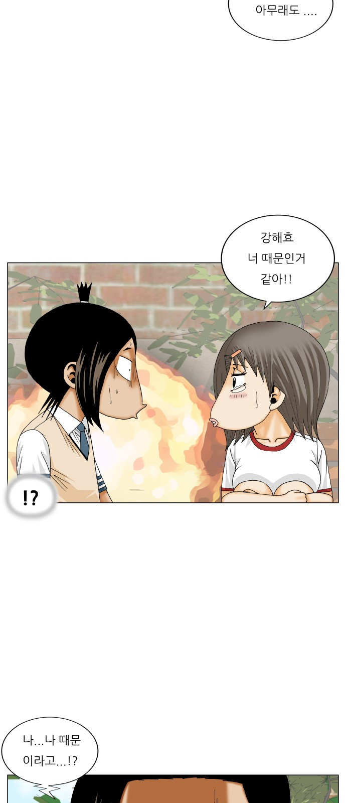 Ultimate Legend: Kang Hae Hyo Ch.299 p42