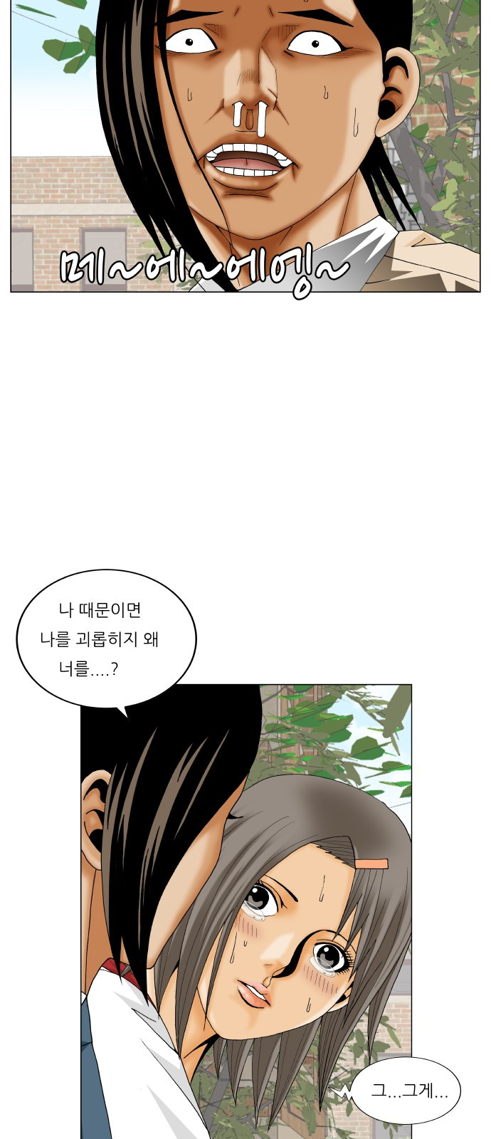 Ultimate Legend: Kang Hae Hyo Ch.299 p43