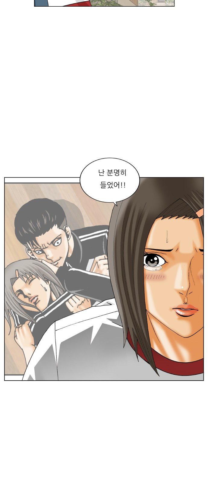 Ultimate Legend: Kang Hae Hyo Ch.299 p44