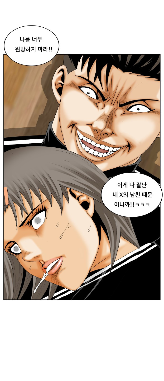 Ultimate Legend: Kang Hae Hyo Ch.299 p45
