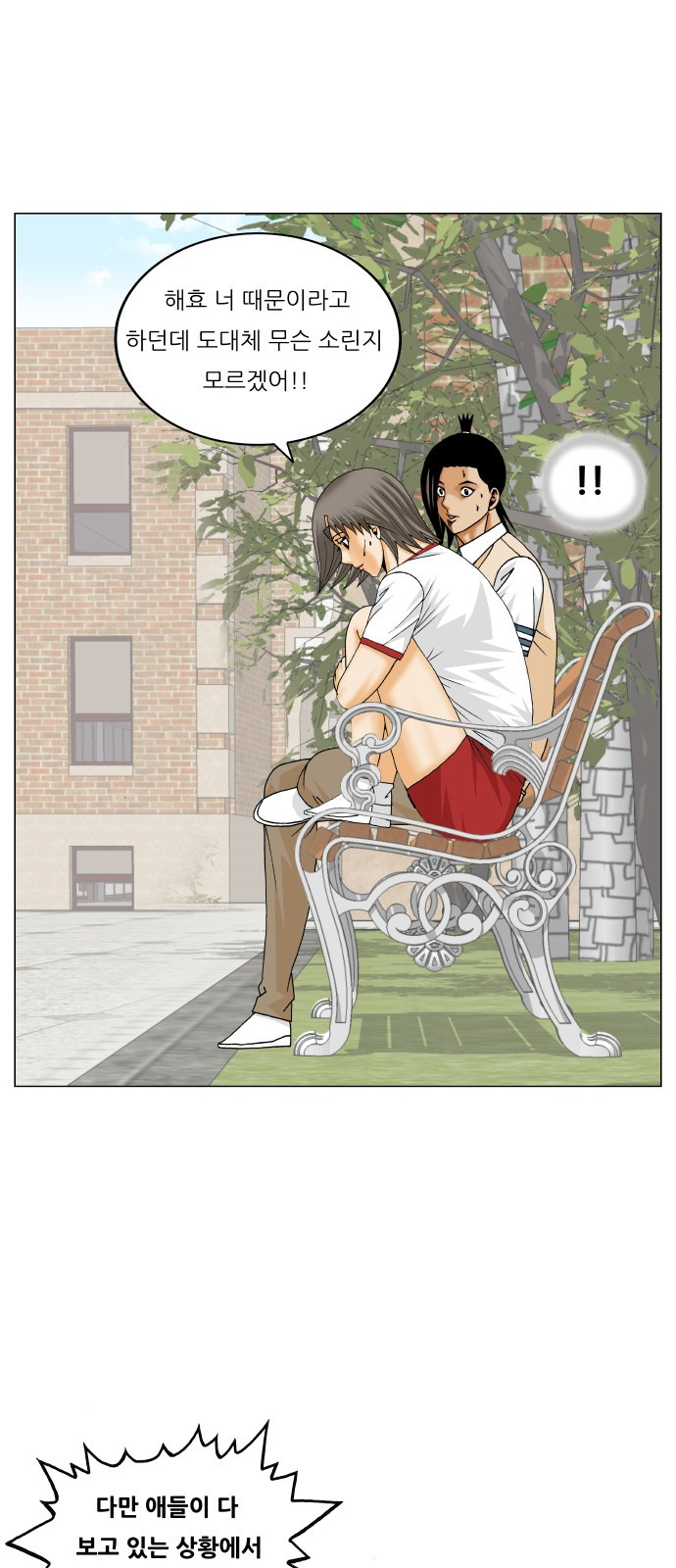 Ultimate Legend: Kang Hae Hyo Ch.299 p46