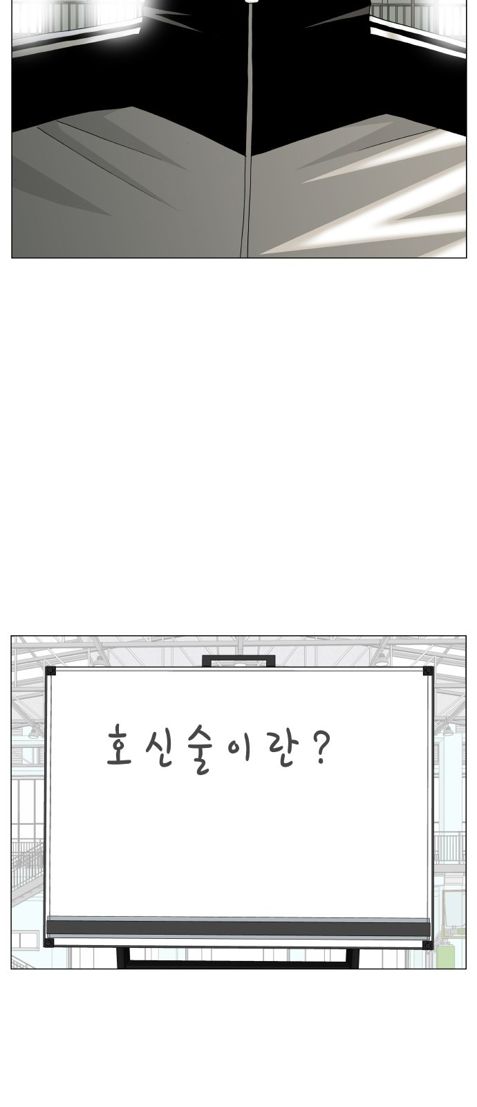 Ultimate Legend: Kang Hae Hyo Ch.299 p5