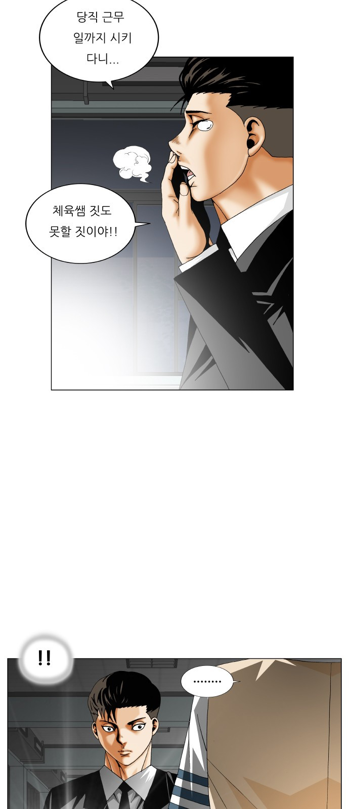 Ultimate Legend: Kang Hae Hyo Ch.299 p50