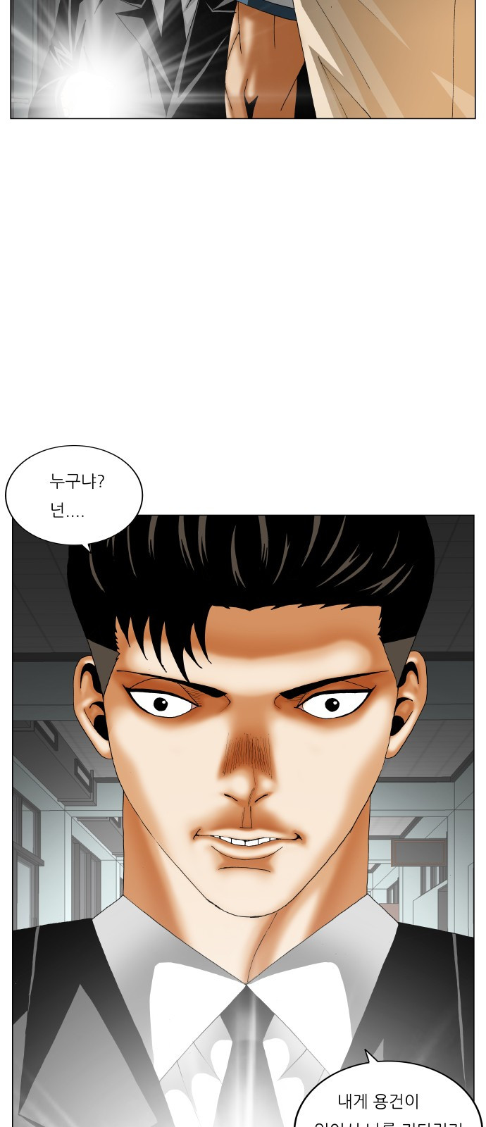 Ultimate Legend: Kang Hae Hyo Ch.299 p51