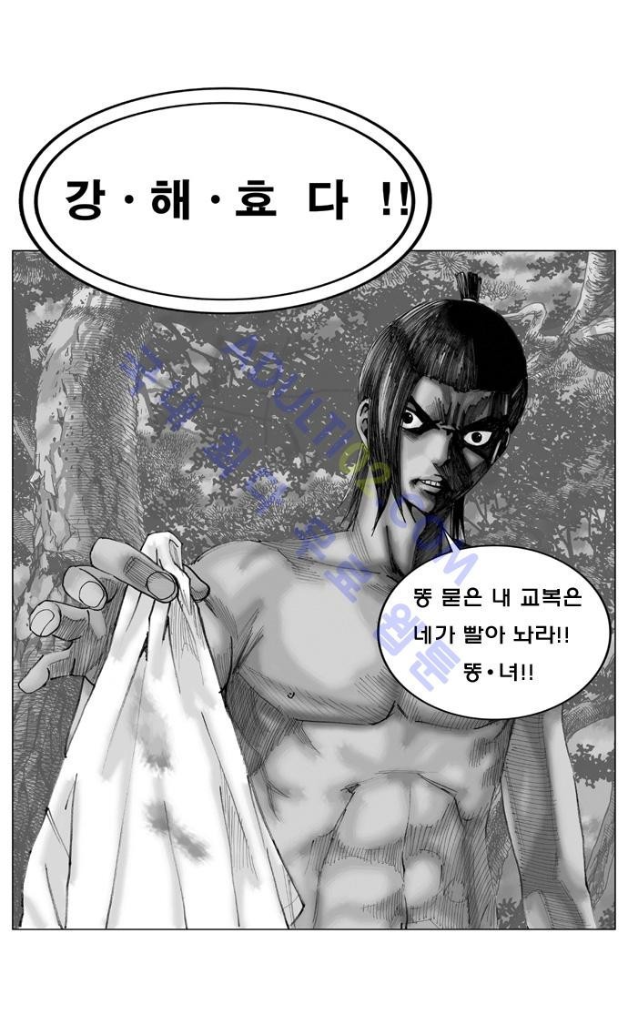 Ultimate Legend: Kang Hae Hyo Ch.3 p1