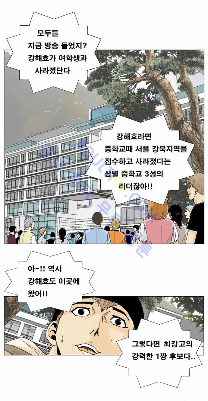 Ultimate Legend: Kang Hae Hyo Ch.3 p11