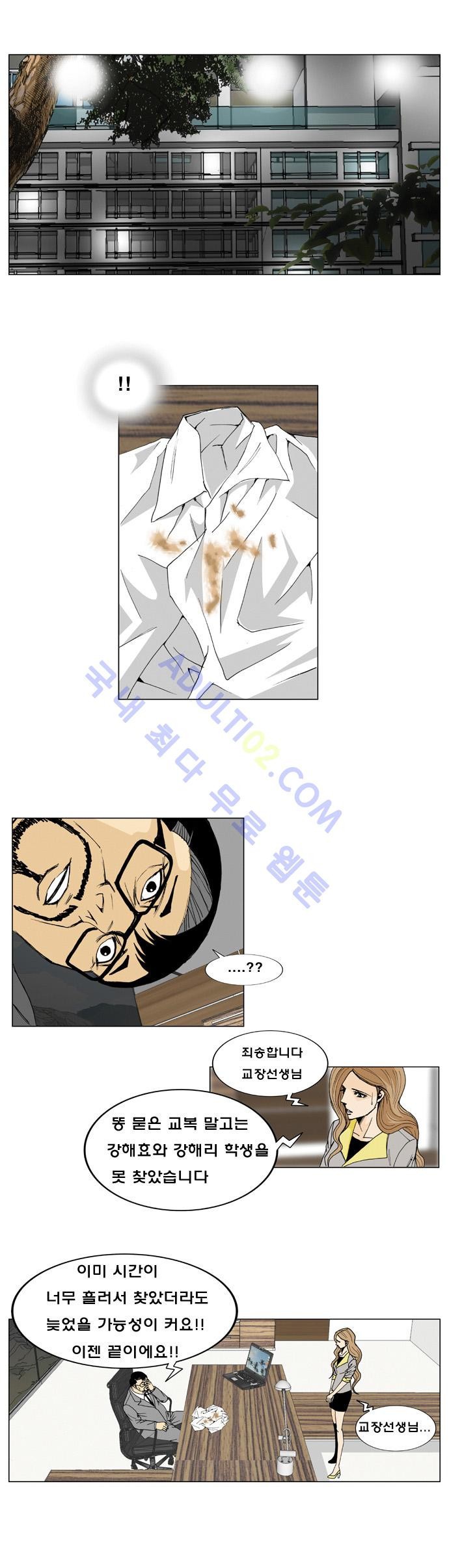 Ultimate Legend: Kang Hae Hyo Ch.3 p15