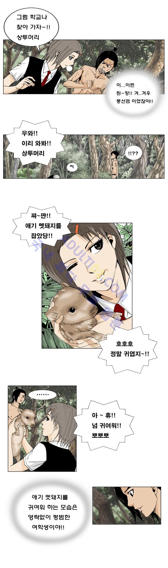 Ultimate Legend: Kang Hae Hyo Ch.3 p4