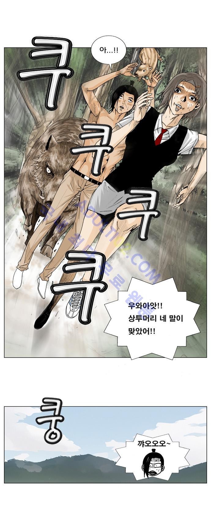Ultimate Legend: Kang Hae Hyo Ch.3 p6