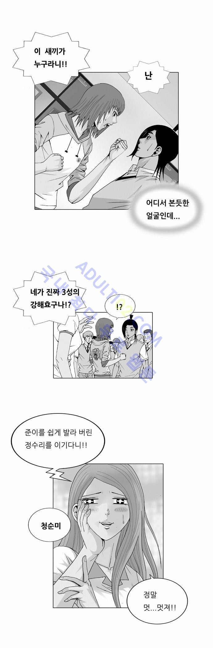 Ultimate Legend: Kang Hae Hyo Ch.30 p1