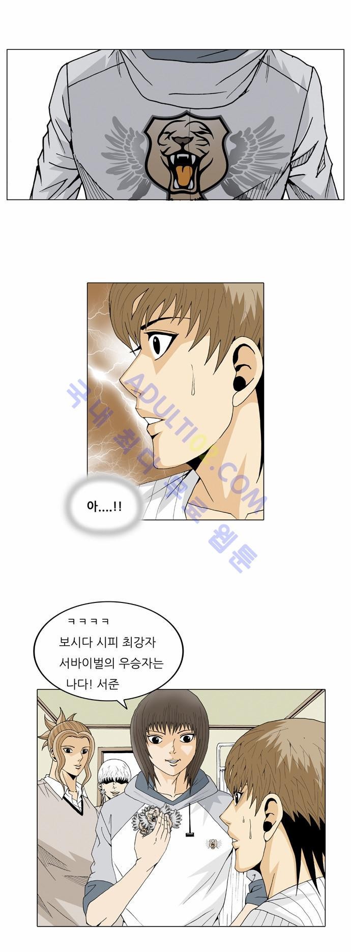 Ultimate Legend: Kang Hae Hyo Ch.30 p11