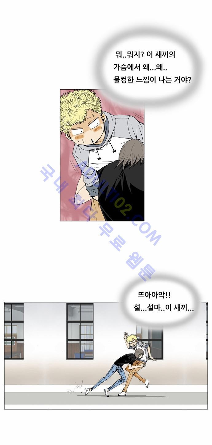 Ultimate Legend: Kang Hae Hyo Ch.30 p16