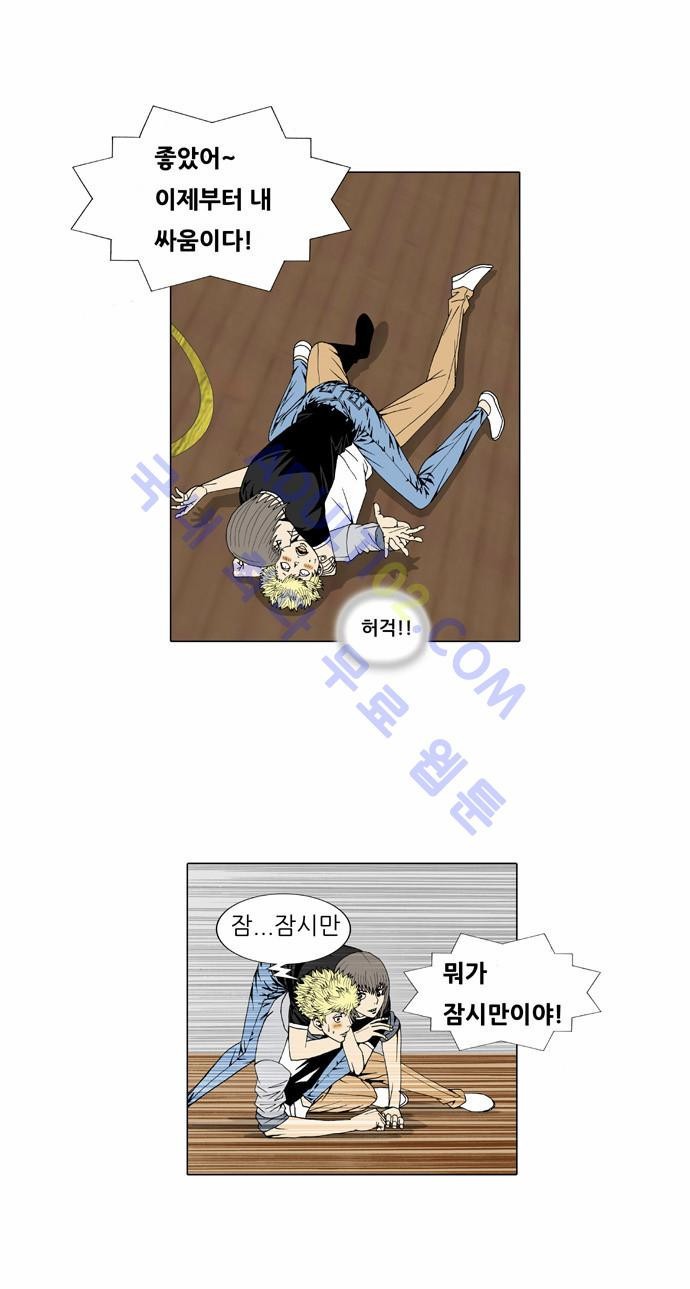 Ultimate Legend: Kang Hae Hyo Ch.30 p18