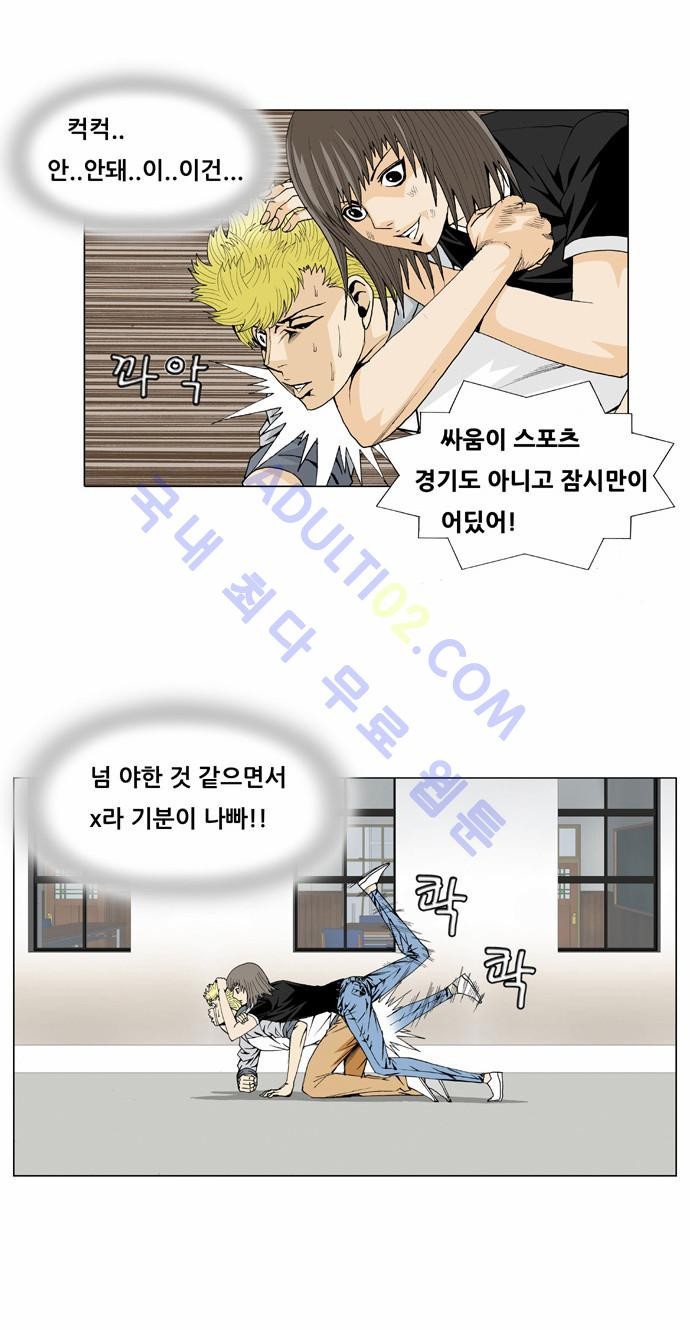 Ultimate Legend: Kang Hae Hyo Ch.30 p19