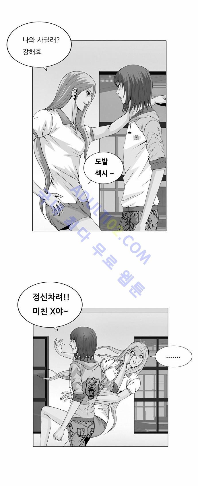 Ultimate Legend: Kang Hae Hyo Ch.30 p2
