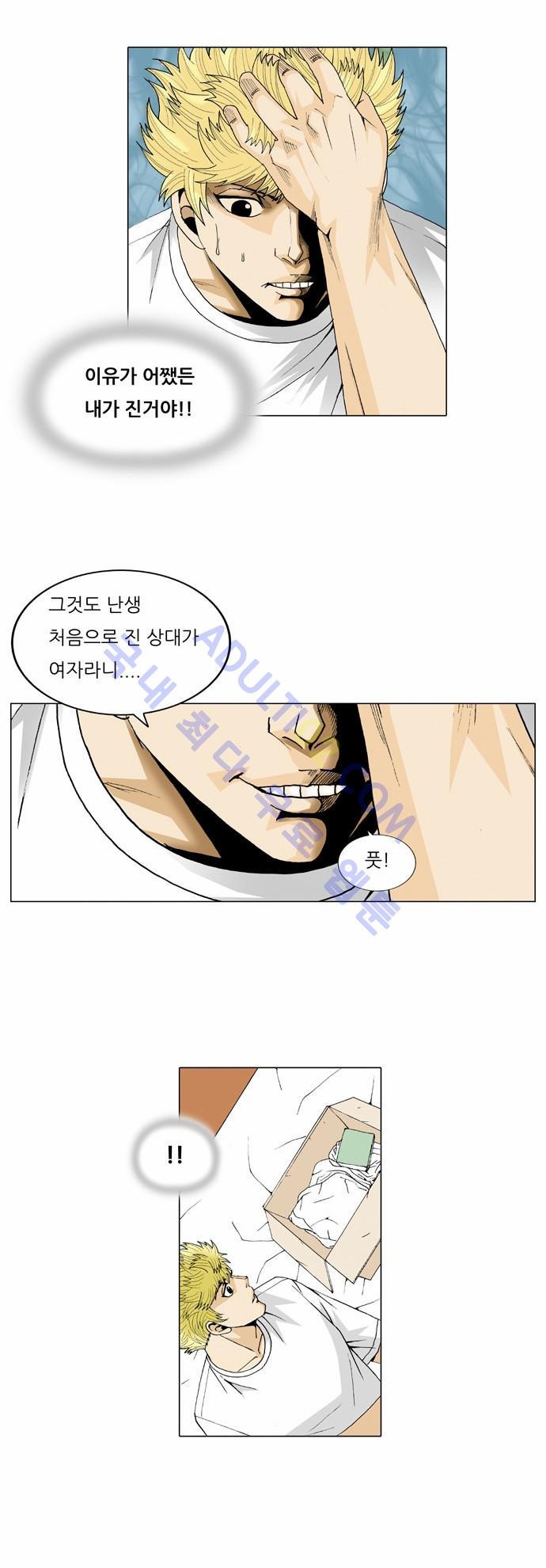 Ultimate Legend: Kang Hae Hyo Ch.30 p21