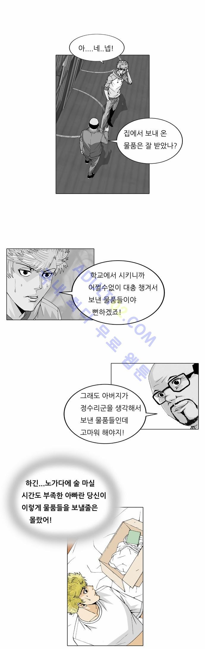 Ultimate Legend: Kang Hae Hyo Ch.30 p22