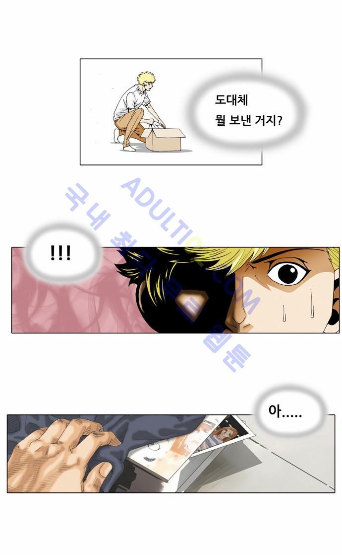 Ultimate Legend: Kang Hae Hyo Ch.30 p23