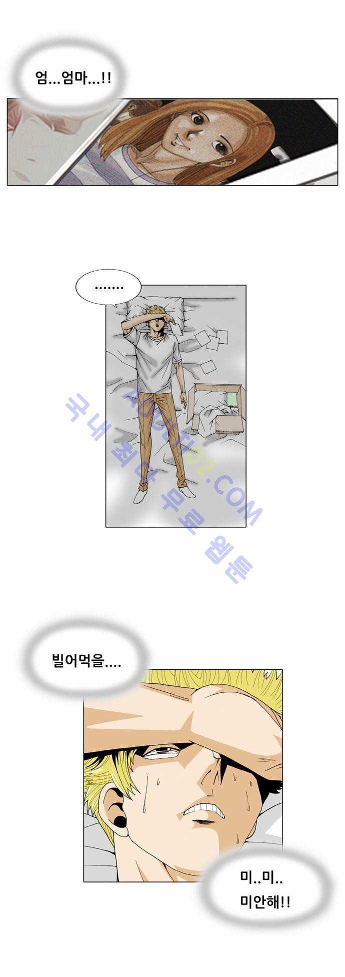 Ultimate Legend: Kang Hae Hyo Ch.30 p24