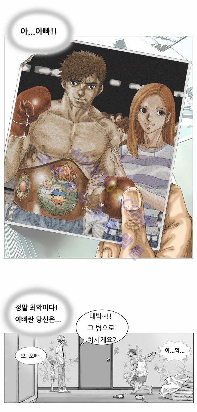 Ultimate Legend: Kang Hae Hyo Ch.30 p25