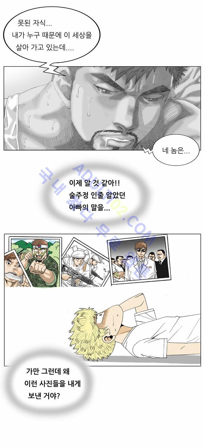 Ultimate Legend: Kang Hae Hyo Ch.30 p26