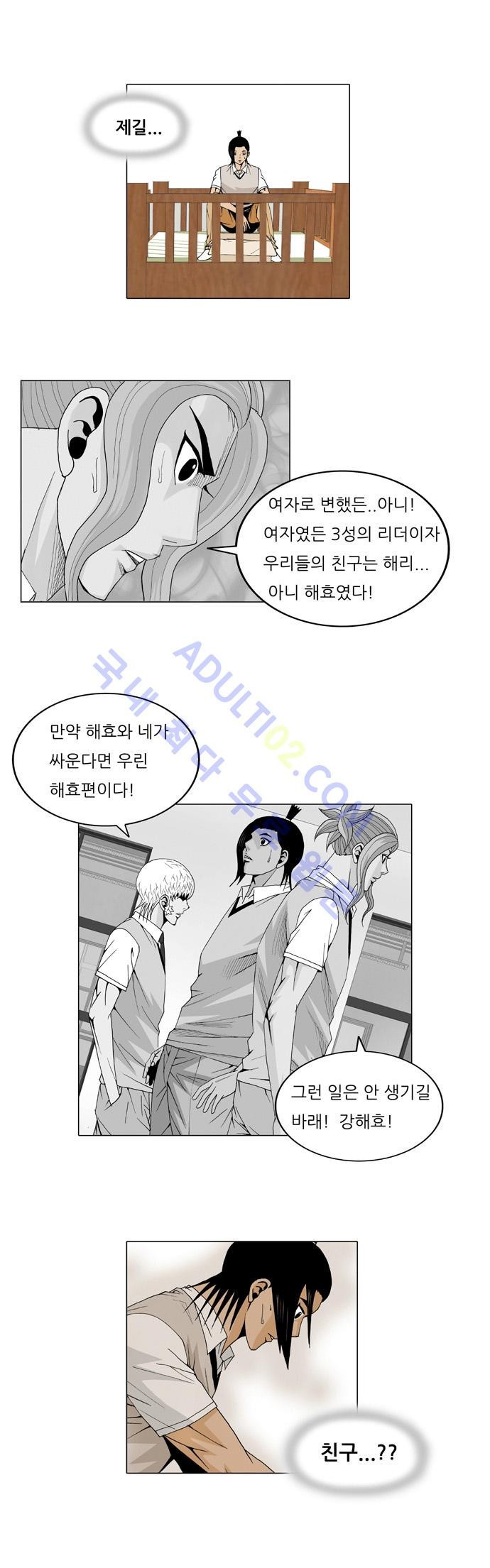 Ultimate Legend: Kang Hae Hyo Ch.30 p27