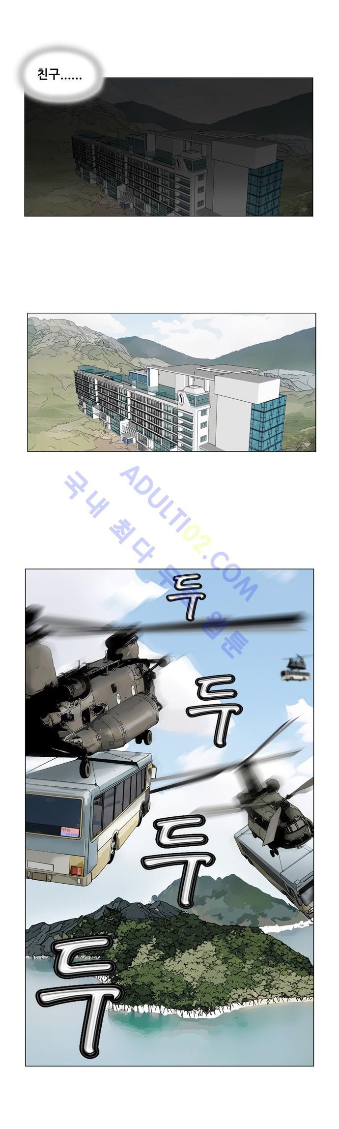Ultimate Legend: Kang Hae Hyo Ch.30 p30