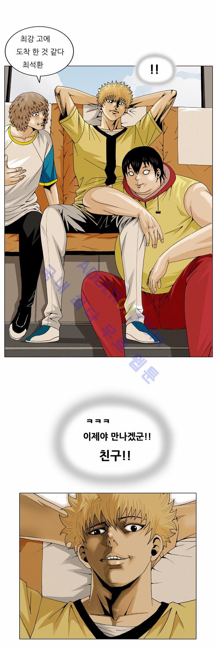 Ultimate Legend: Kang Hae Hyo Ch.30 p31