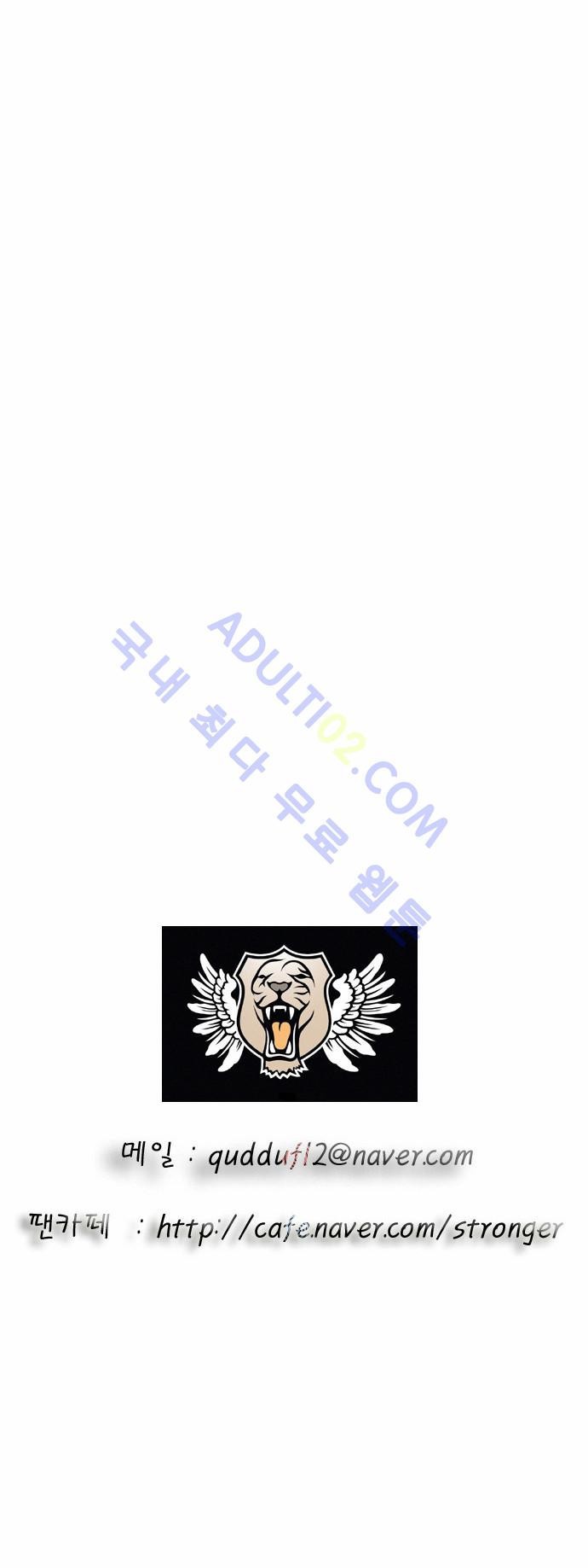 Ultimate Legend: Kang Hae Hyo Ch.30 p32