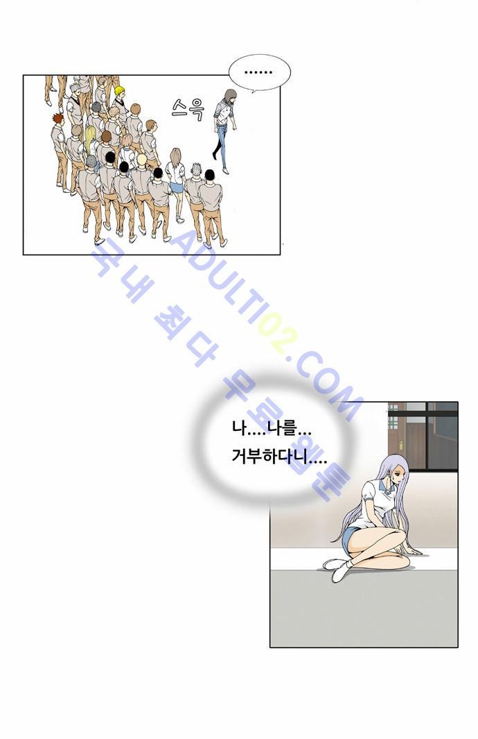 Ultimate Legend: Kang Hae Hyo Ch.30 p4