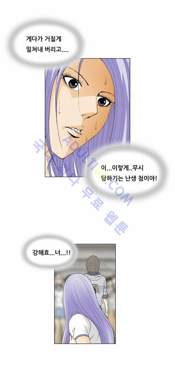 Ultimate Legend: Kang Hae Hyo Ch.30 p5