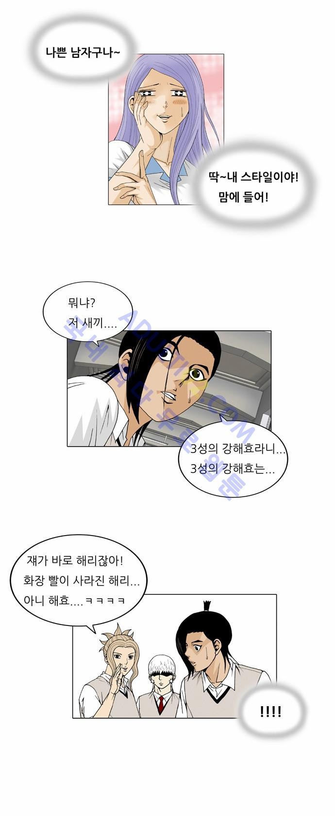 Ultimate Legend: Kang Hae Hyo Ch.30 p6