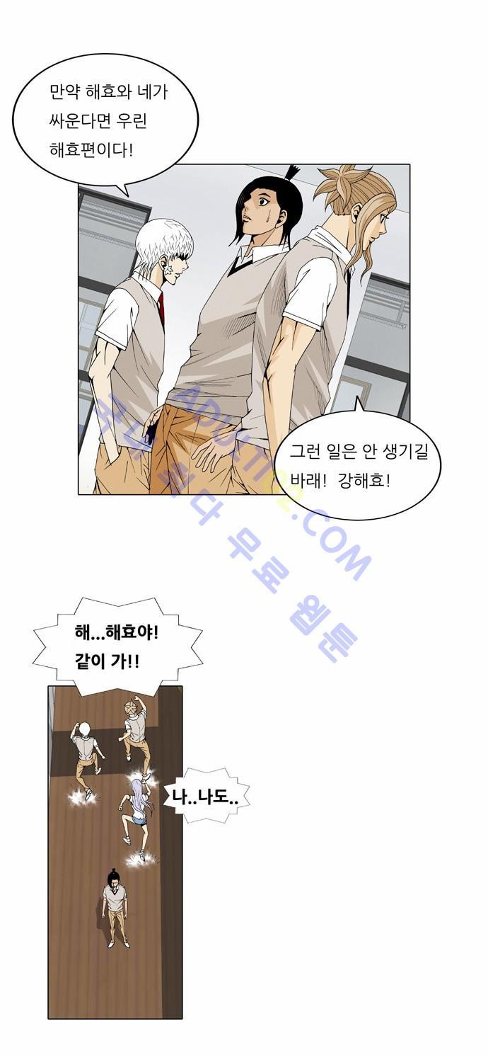 Ultimate Legend: Kang Hae Hyo Ch.30 p9