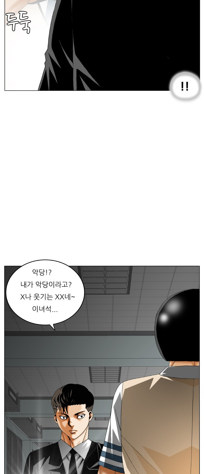 Ultimate Legend: Kang Hae Hyo Ch.300 p10