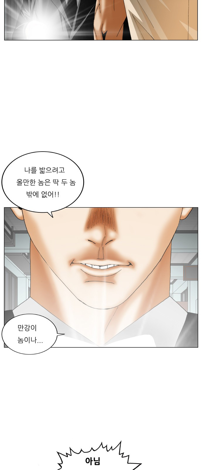 Ultimate Legend: Kang Hae Hyo Ch.300 p11