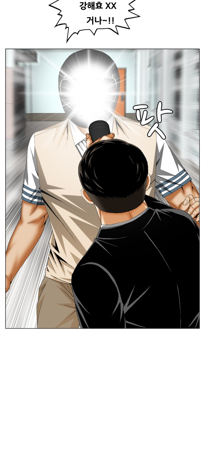 Ultimate Legend: Kang Hae Hyo Ch.300 p12