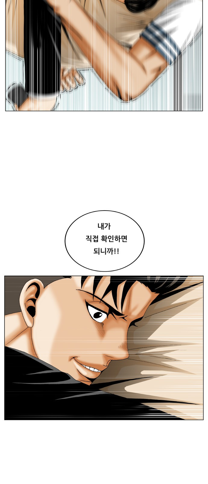 Ultimate Legend: Kang Hae Hyo Ch.300 p15