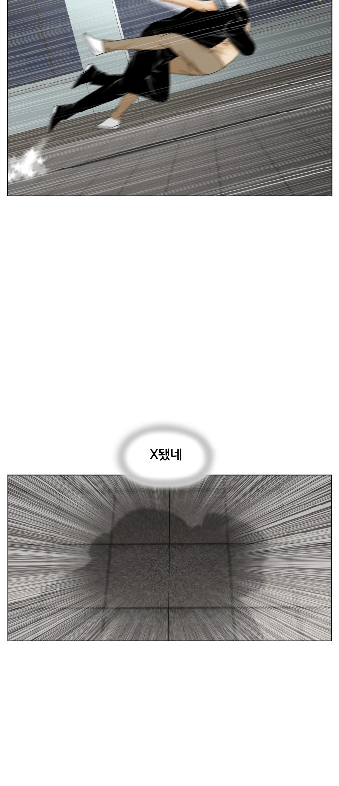 Ultimate Legend: Kang Hae Hyo Ch.300 p17