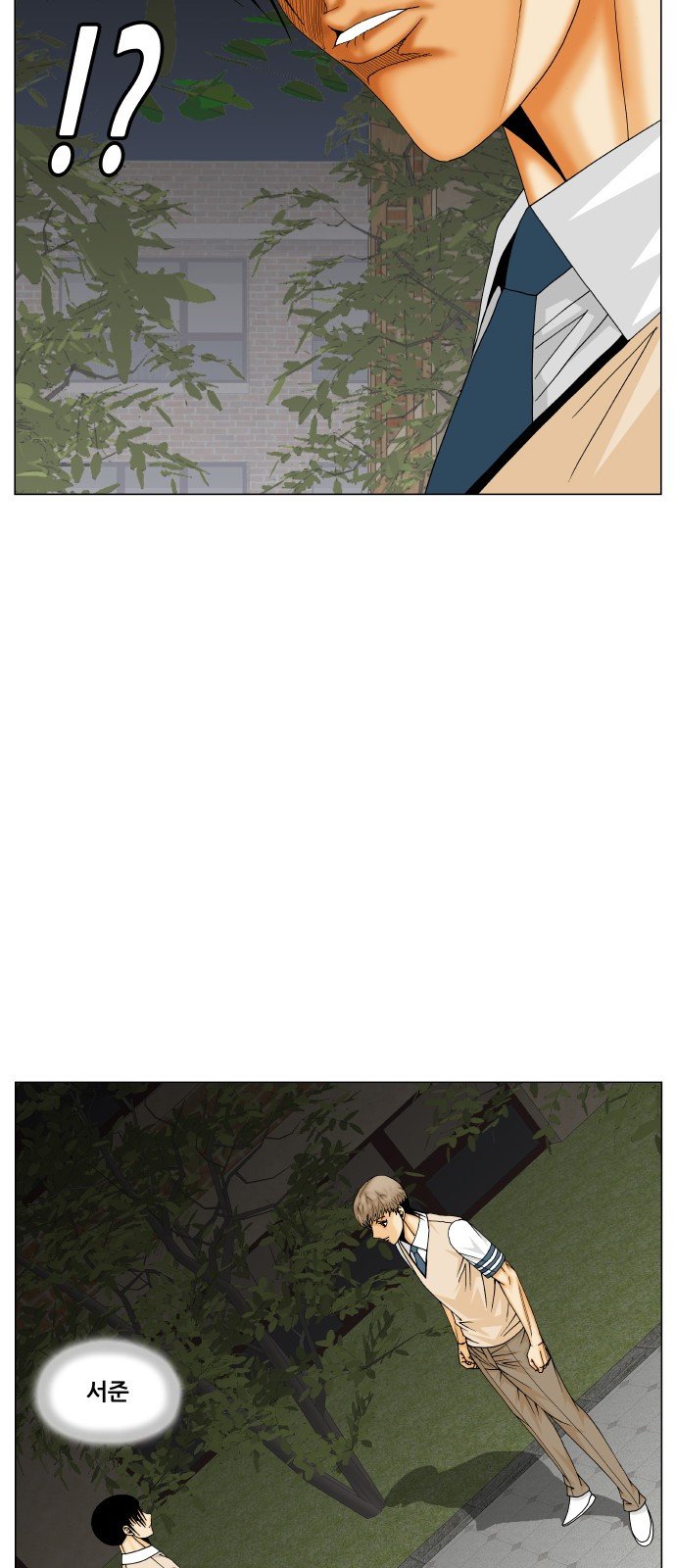 Ultimate Legend: Kang Hae Hyo Ch.300 p19