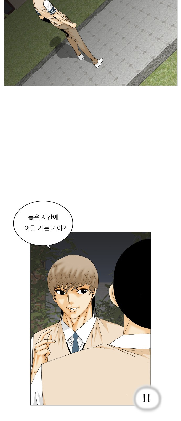 Ultimate Legend: Kang Hae Hyo Ch.300 p20