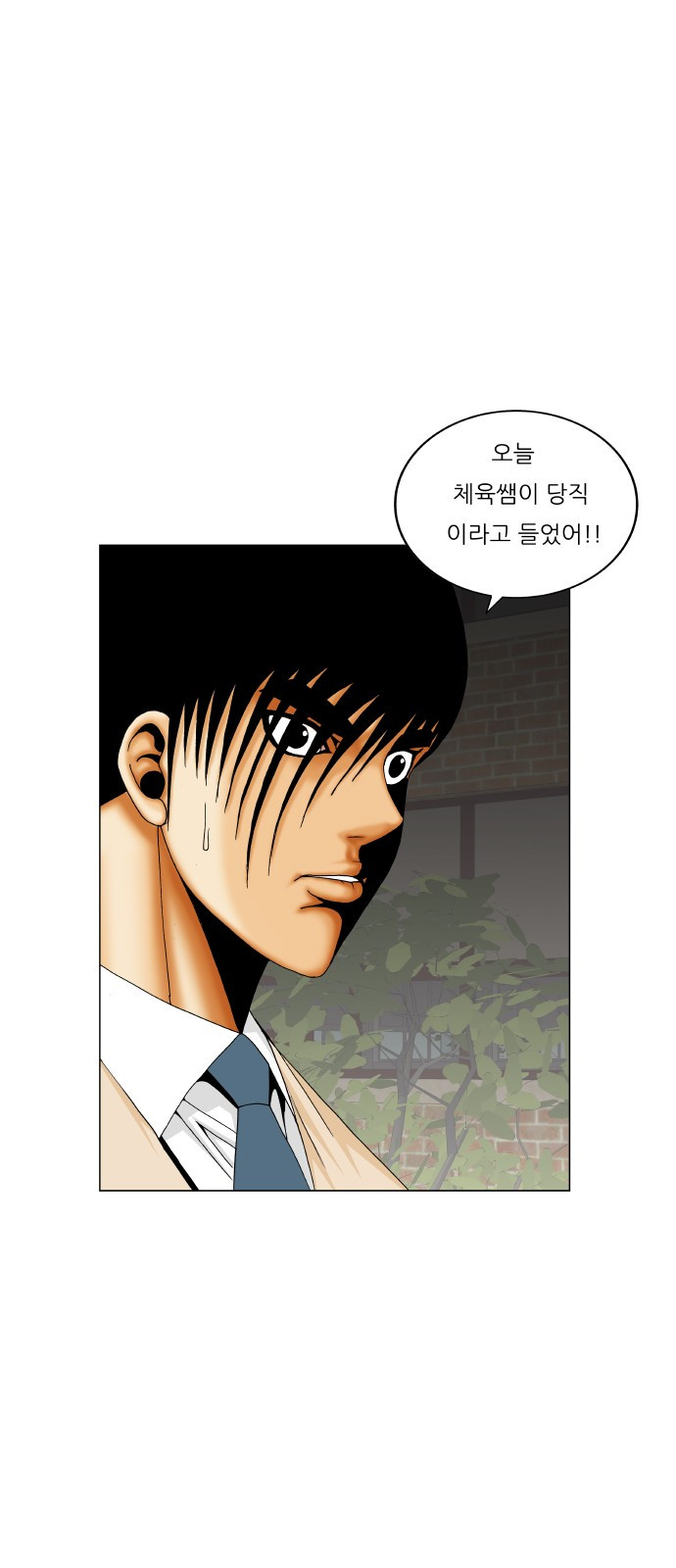 Ultimate Legend: Kang Hae Hyo Ch.300 p21