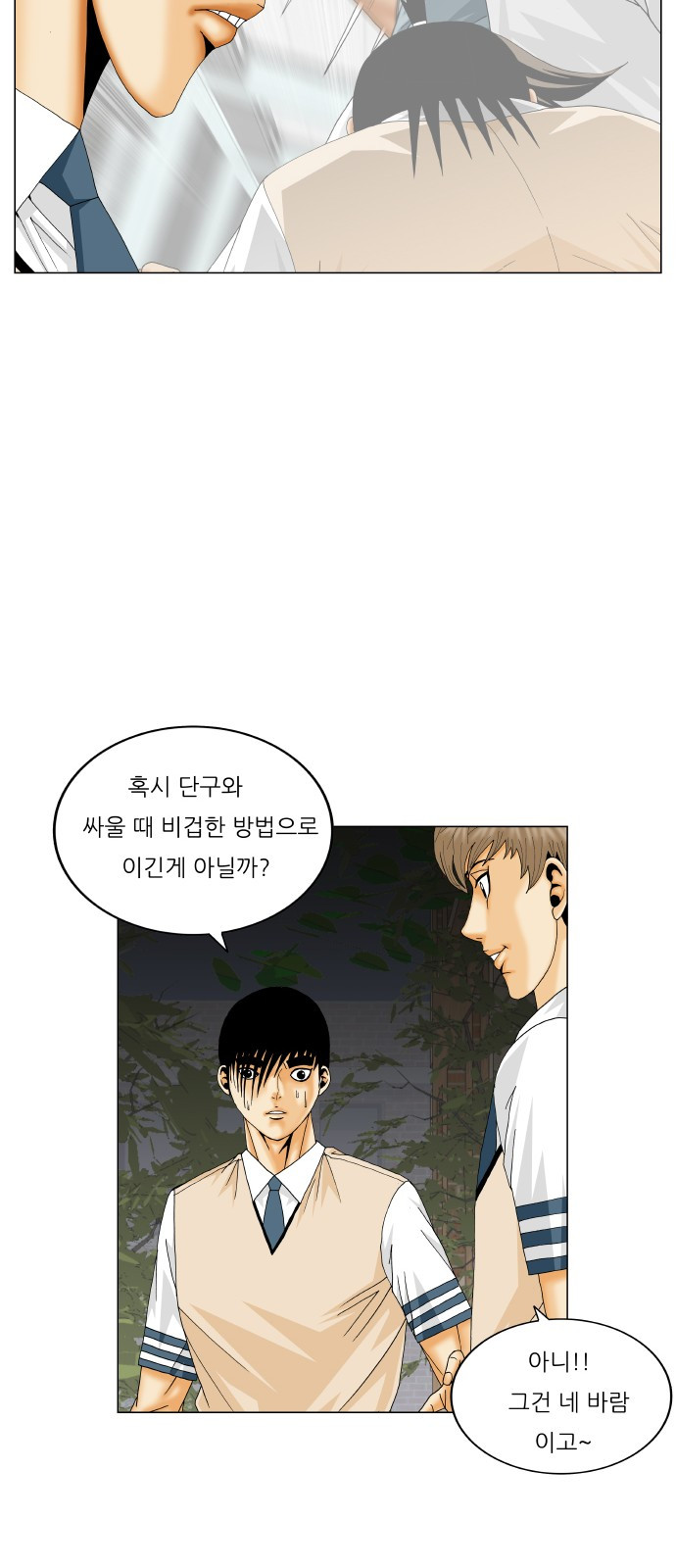 Ultimate Legend: Kang Hae Hyo Ch.300 p27
